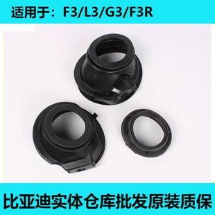 适配比亚迪F3L3G3速锐加油口防尘罩秦G5汽油口护罩橡胶保护套配件