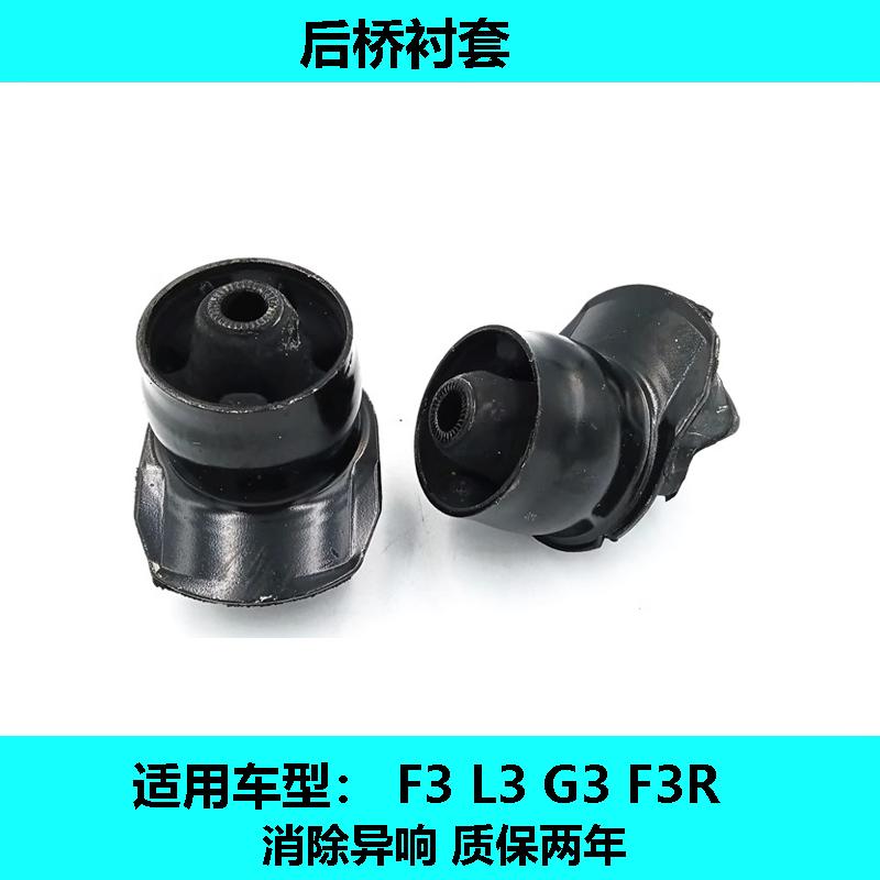 原装品质后桥就胶套比亚迪质保