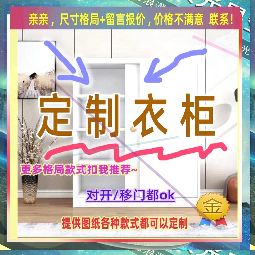 可定制单门衣柜定制置物柜60cm深儿童成人全挂柜夹缝小衣柜38/37/