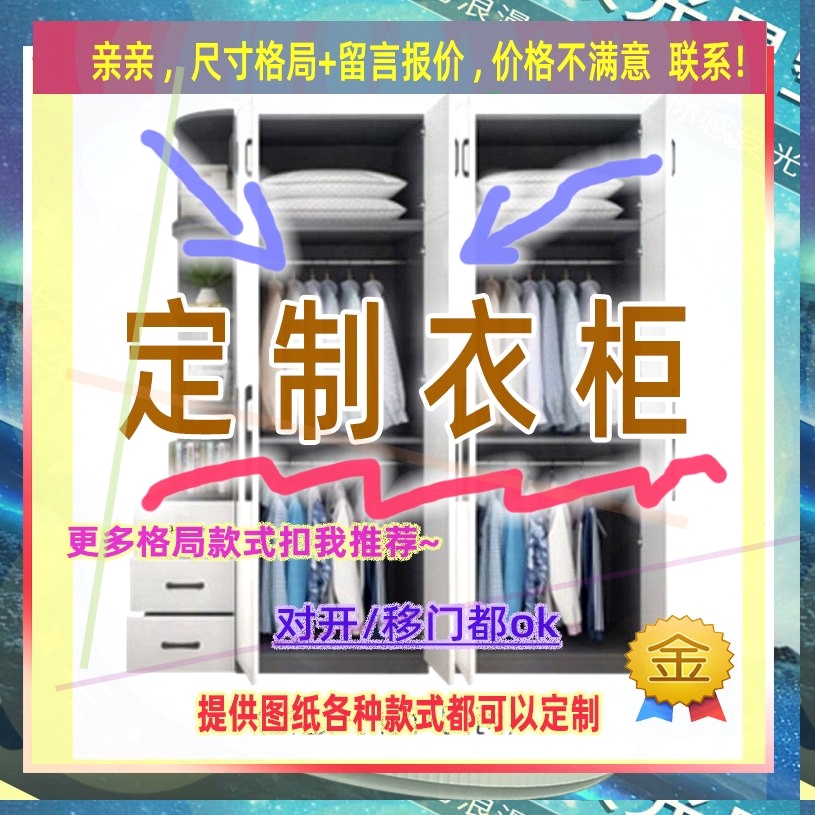 定制衣柜0.7米高儿童1.04米低小柜子100cm宽一米四1米3高宿舍矮款