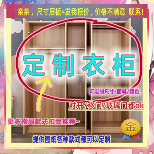 可定制单门衣柜一米宽的矮挂儿童成人置物柜夹缝衣橱34/30/50