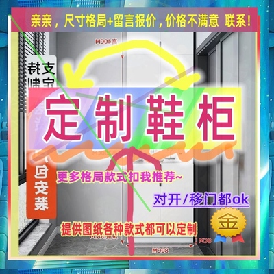 定制儿童超薄20cm深家用入户夹缝矮鞋柜55公分宽开门窄1.4米高