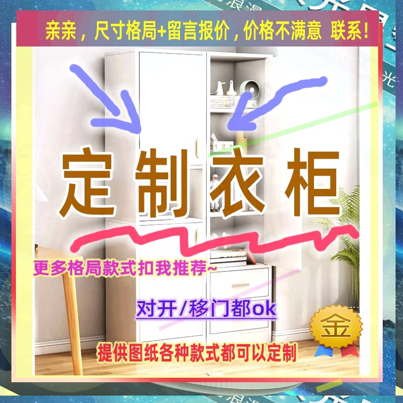 定制儿童超薄25cm深家用卧室夹缝矮衣柜60公分宽三开门窄0.5米高