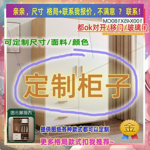 定制衣柜1.5米高儿童2.03米低小柜子95cm宽1米一米五高推拉门矮款