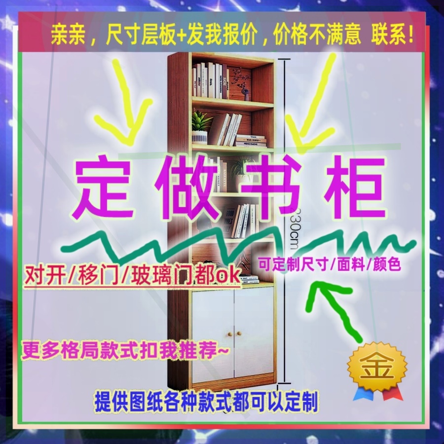 定制柜北欧超薄书柜深40cm推拉门40公分厚卧室小户型书柜书橱飘台