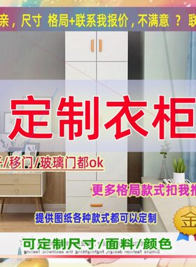 定制衣柜1.5米高儿童1.55米低小柜子35cm宽1米3一米四高书房矮款6