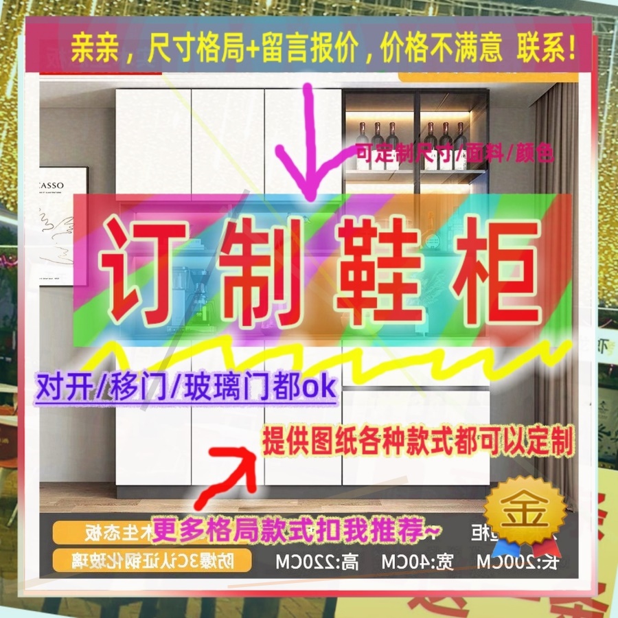 定制5cm宽48/60/45公分小型鞋柜1.2米0.8米高/深一米二租房收纳架