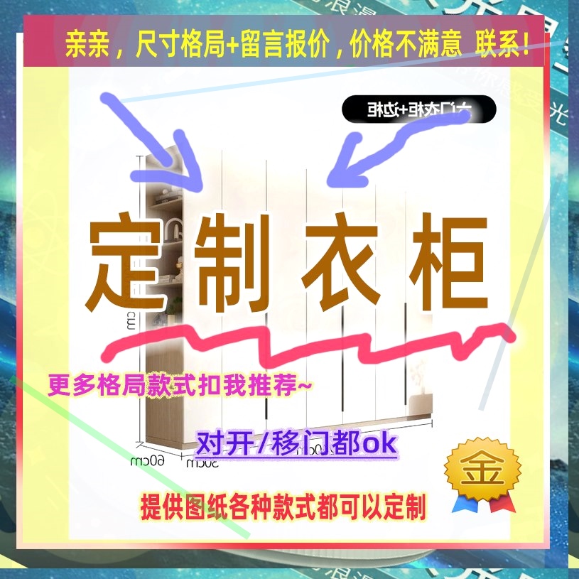 定制3/45cm宽44/43/40公分衣柜60cm宽1.4米高/深一米七飘窗挂衣架