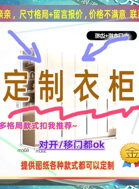 定制3/45cm宽44/43/40公分衣柜60cm宽1.4米高/深一米七飘窗挂衣架