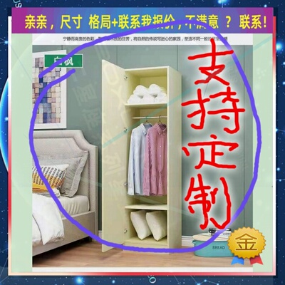 定制儿童2.04米低小柜子35cm宽一米三一米二高推拉门矮款145衣柜