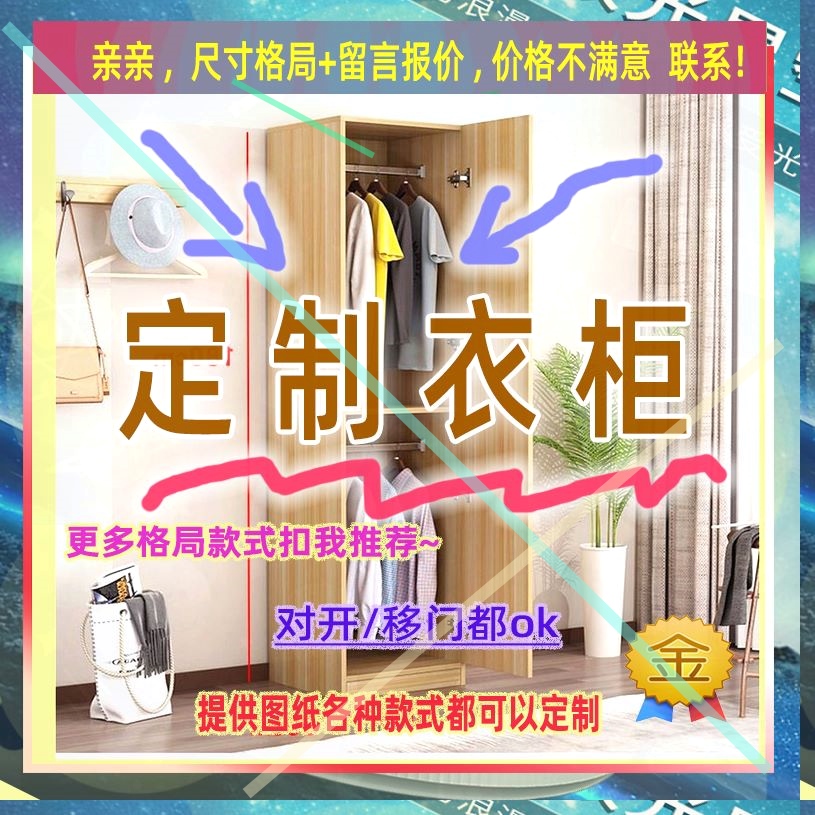 可定制单门衣柜1.6米高儿童矮儿童成人大衣柜夹缝储物柜32/51/53