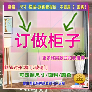 定制5/76/110厘米宽33/46/55公分窄小衣柜1米高/深一米八过道柜子