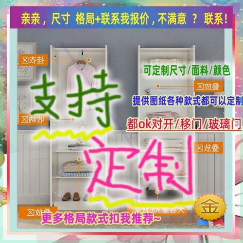 定制长/97/45cm宽52/38/40公分衣柜50cm深1米高/深二米一过道衣架