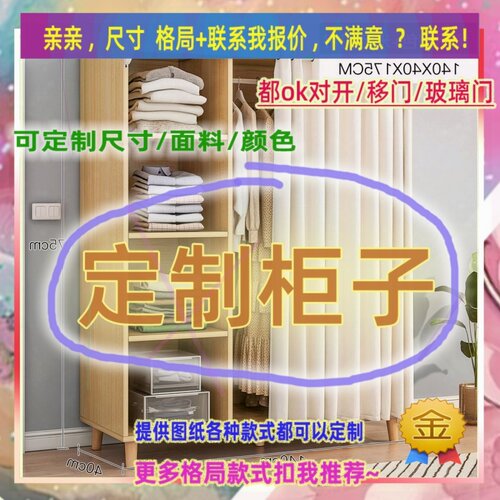 订制长5/190儿童卧室宽36/60/45cm斗柜衣柜1.8米高/深1.85米高/深