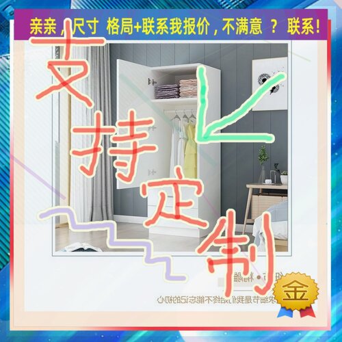 2.4推拉门家用卧室出租房用宿舍实收纳移门柜子衣柜矮柜衣柜炕柜