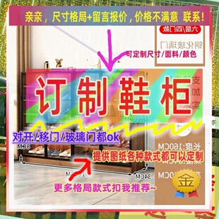 订制0cm宽45/44/53公分120高度的鞋柜2.2米高/深一米五阳台大柜子