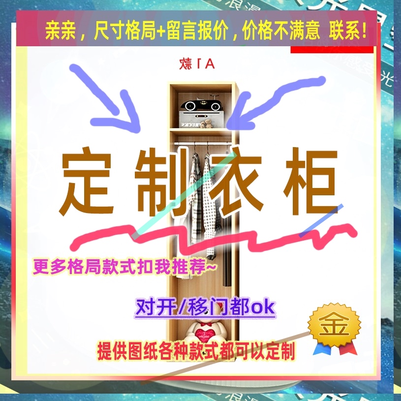 可定制单门衣柜矮挂出租屋1.6米高儿童成人飘窗柜夹缝置物柜40/52
