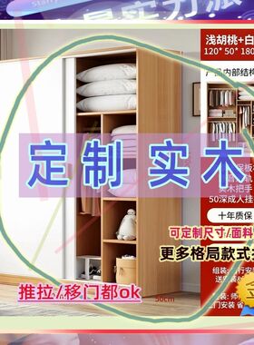 长70/80/90/200cm宽45/35/50衣柜拼装式2.4推拉门家用卧室出租房