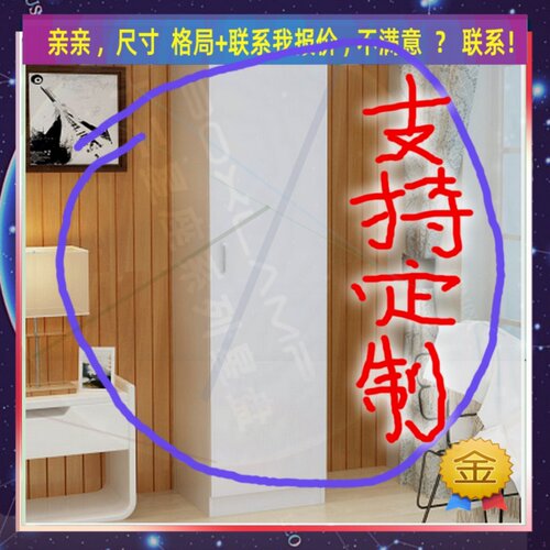 可定制单门衣柜简易结实耐用简易120高儿童成人矮柜夹缝薄衣柜62/