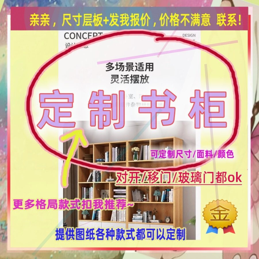 定制书柜1.6米高儿童1.75米低小柜子200cm宽1米21米高五门矮款60