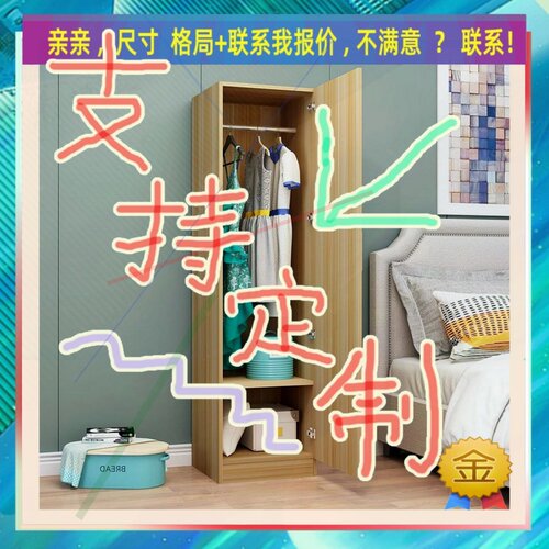 定制/165cm宽38/40/60公分衣柜一米宽2.2米高/深一米六卧室收纳柜