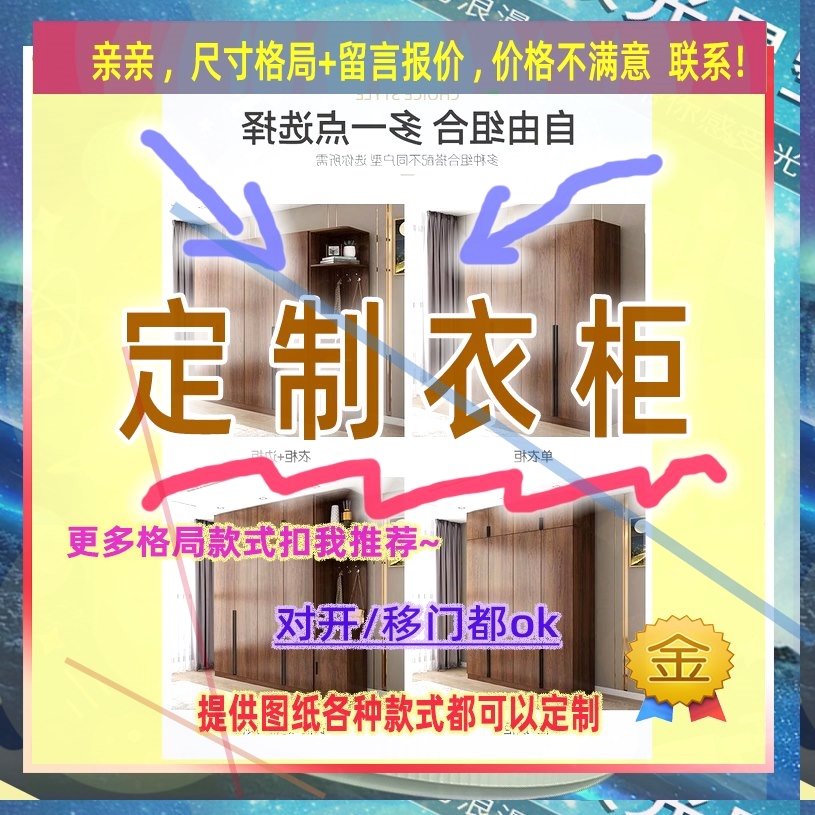 可定制单门衣柜儿童小型120cm高儿童成人储物柜夹缝挂衣架44/35/5