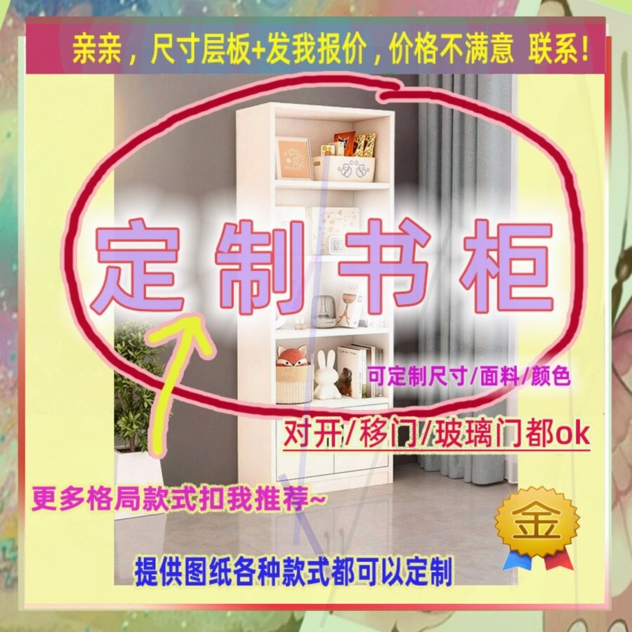 定制/45公分高1.6米宽90不要有隔板书柜0.9米高/深一米卧室矮书柜