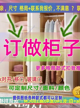 定制衣柜1.5米高儿童1.6米低小柜子160cm宽1米6一米四高宿舍矮款1