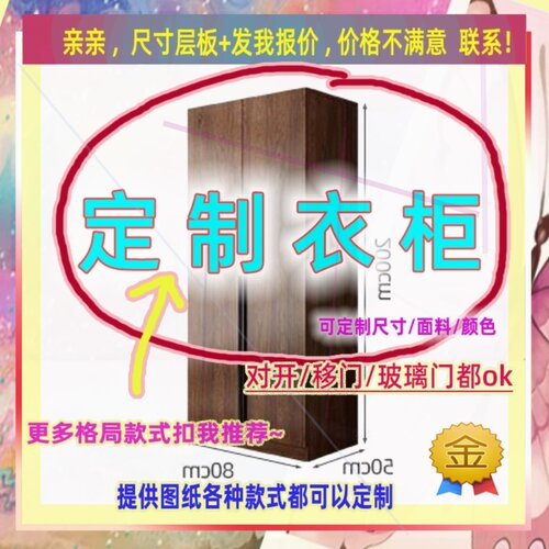 定制150/75儿童卧室宽50/60/60米一米二高柜子1.7米高/深一米四定