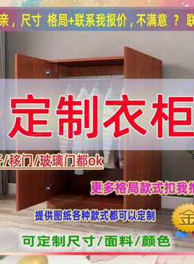 定制衣柜衣橱1.5米高1.5小型150cm卧室矮款1米5低衣橱150高矮衣柜