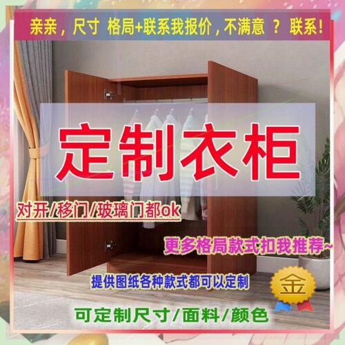 定制衣柜衣橱1.5米高1.5小型150cm卧室矮款1米5低衣橱150高矮衣柜