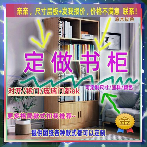 定制儿童超薄60cm深家用卧室夹缝矮书柜20公分宽两门窄1.4米高