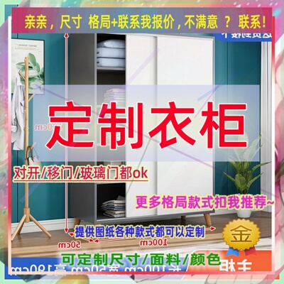 定制衣柜1.25米高儿童1.25米低小柜子210cm宽1米21米2高车库矮款1