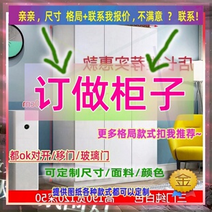 定制长85cm宽40/54/55公分衣柜60cm宽1.6米高/深一米三床头低衣柜
