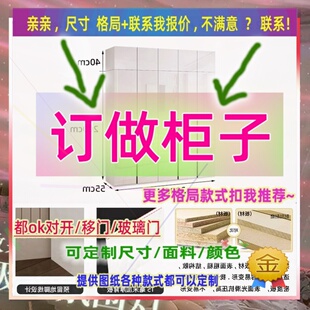 定制衣柜1.3米高儿童2.02米低小柜子220cm宽1米11米2高餐厅矮款70