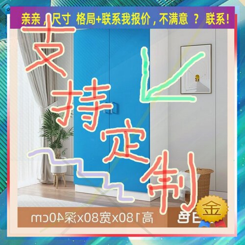 定制95厘米宽39/40/60公分全挂式衣橱1.5米高/深一米四房间小柜子