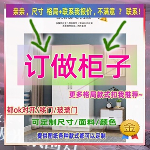 定制三开门木家用3门两二门2四门4高80cm宽长公分4米40深衣柜矮柜