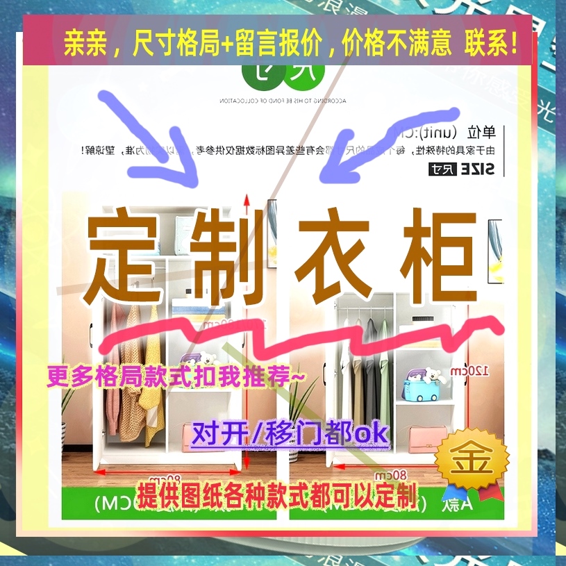 定制长/110儿童卧室宽36/49/65公分简易衣柜高1米20.9米高/深二米