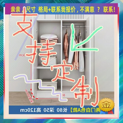 定制儿童超薄45cm深家用卧室夹缝矮衣柜45公分宽全挂窄1.7米高