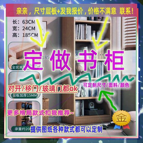 定制5cm宽55/57/66公分书柜170cm高0.7米高/深一米三楼梯底挂书柜