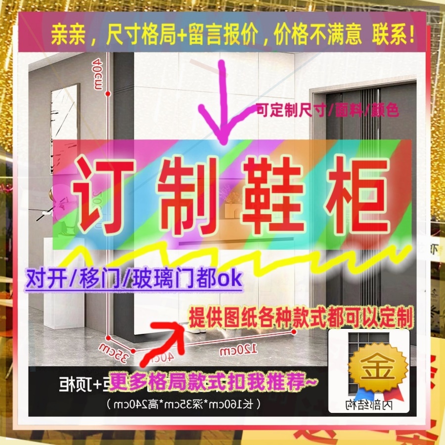 定制0.7米高儿童0.7米低小柜子55cm宽一米1米1高趟门矮款140鞋柜