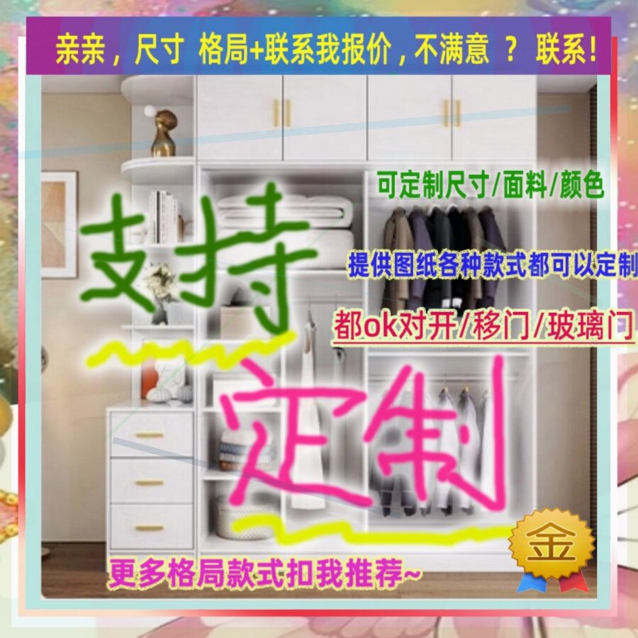 定制115cm宽42/62/30公分1.4米高衣柜1.7米高/深一米七入户门衣柜
