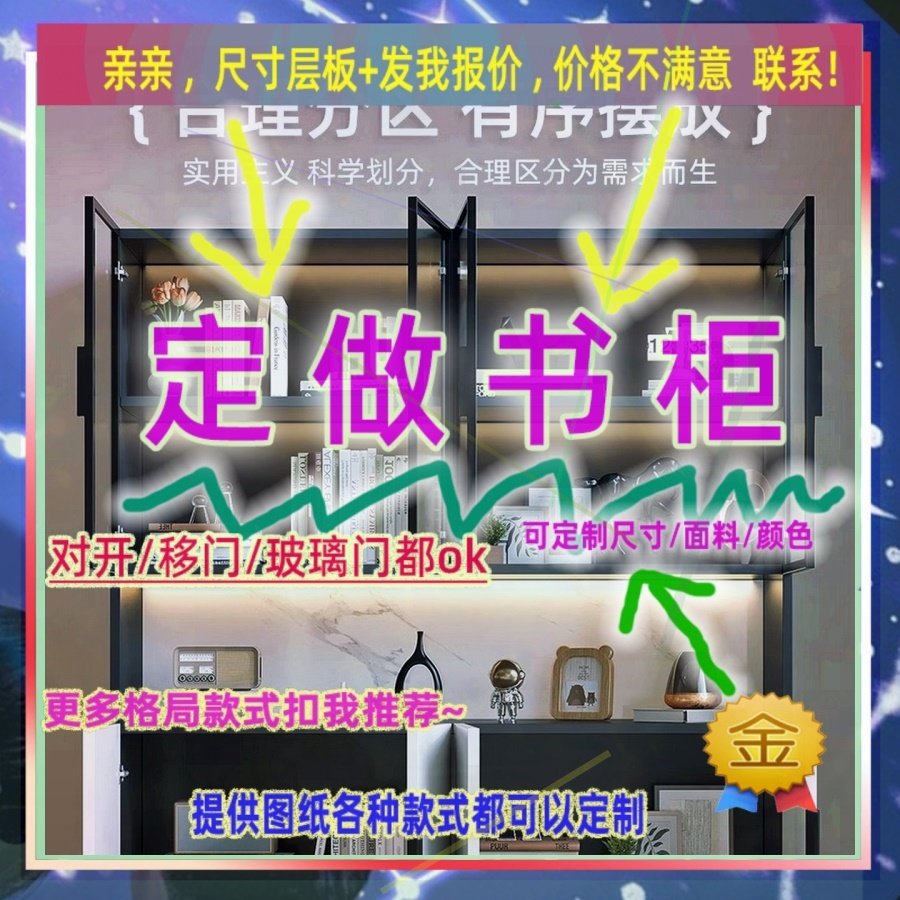 可定制单门书柜落地矮30公分窄儿童成人小柜子夹缝书架39/34/44