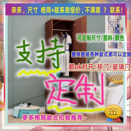 定制衣柜1.15米高儿童0.9米低小柜子50cm宽1米5一米三高主卧矮款5