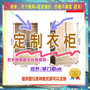 定制0/53/70厘米宽50/46/67公分衣柜高1751米高/深二米过道收纳柜