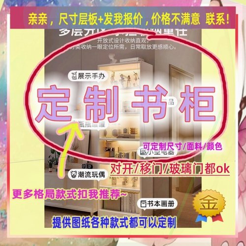 定制长/35/50儿童卧室宽55/55/40米儿童书柜一米宽1.1米高/深一米