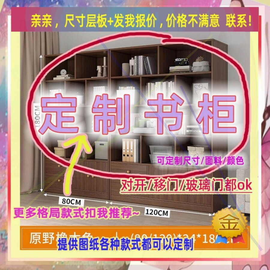 定制长/110/80儿童卧室宽32/40/56cm书柜90cm宽1.45米高/深一米二