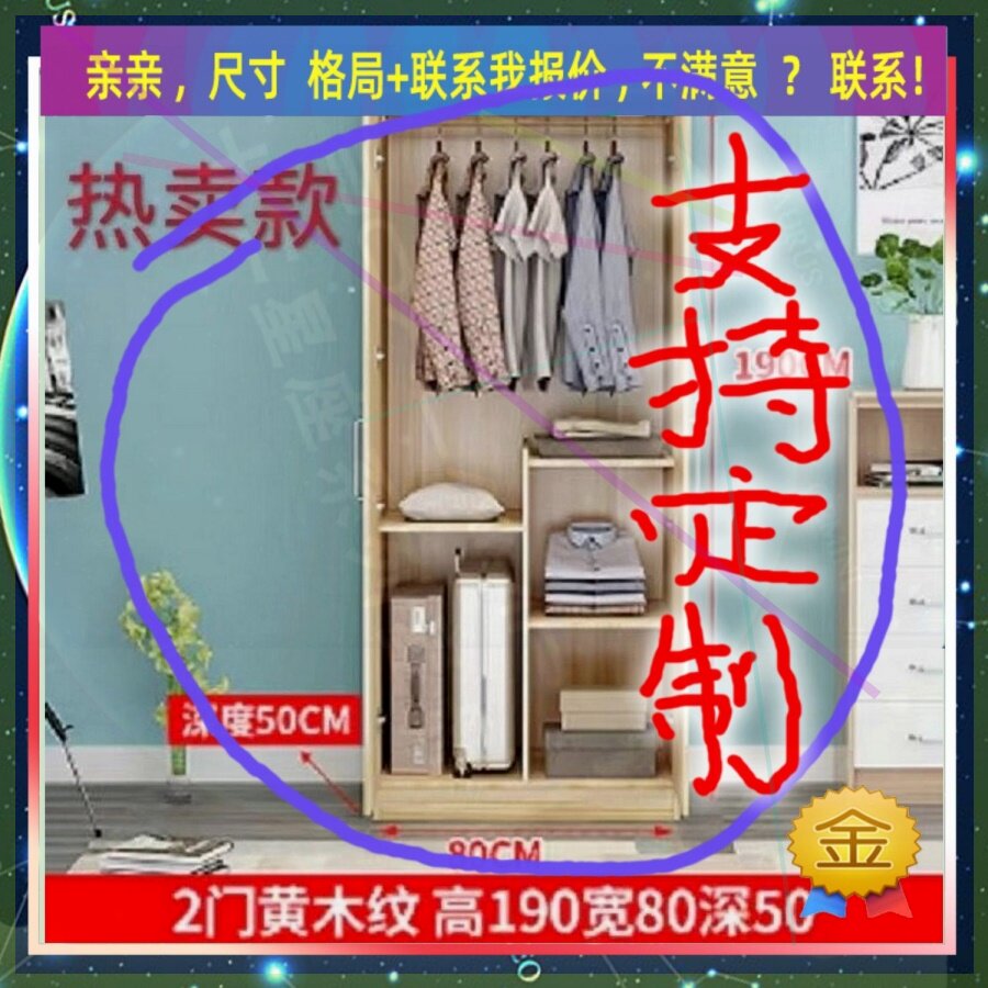 订制0厘米宽55/43/50公分衣柜高1米61.85米高/深二米一房间小柜子 - 实物图