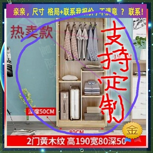 订制0厘米宽55/43/50公分衣柜高1米61.85米高/深二米一房间小柜子