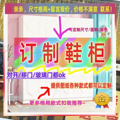 定制/110/60儿童入户宽35/39/42m120cm高柜子0.75米高/深一米七定